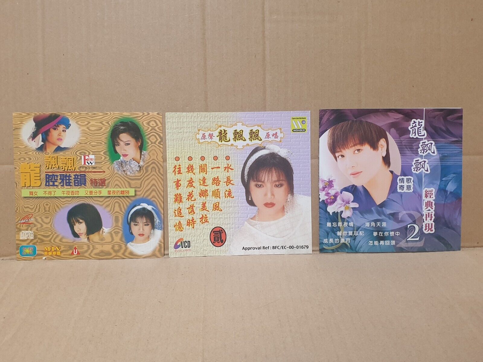 Taiwan Long Piao Piao 龙飘飘 龍飄飄 Chinese 7x CD + 5x VCD Set Lot Of 12 (FCS10355) M