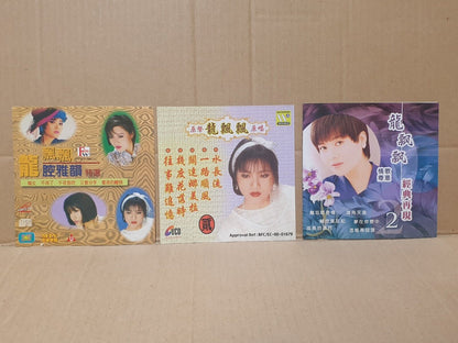 Taiwan Long Piao Piao 龙飘飘 龍飄飄 Chinese 7x CD + 5x VCD Set Lot Of 12 (FCS10355) M