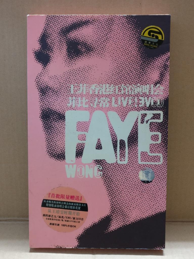 Rare China Faye Wong Live 王菲 菲比寻常 演唱会 Chinese 3x VCD Video CD Postcard FCBL135