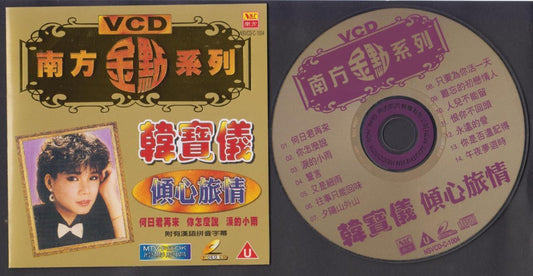 Singapore Han Bao Yi 韓寶儀 韩宝仪 MTV Karaoke Malaysia Video CD VCD FCS6703