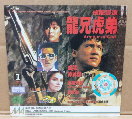 HK Chinese Movie Armour Of God 龙兄虎弟 Jackie Chan 成龙 谭咏麟 关之琳 Video 2x VCD FCS9083