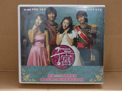 Korean Drama Princess Hours 宫 尹恩惠 朱智勳 Video CD Ch Sub 24x VCD OOP FCB2143