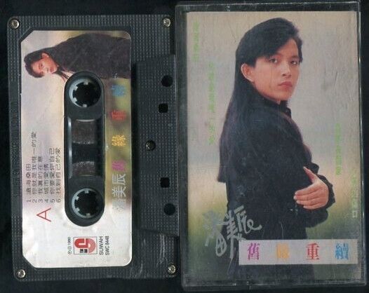 Taiwan Pan Mei Chen 潘美⾠ 你就是我唯一的愛 1990 Suwah Label Malaysia Cassette CS542