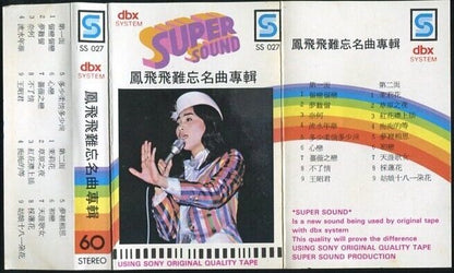 Taiwan Feng Fei Fei 凤飞飞 Memorable Songs Rare Singapore Cassette 卡帶 磁帶 CS186