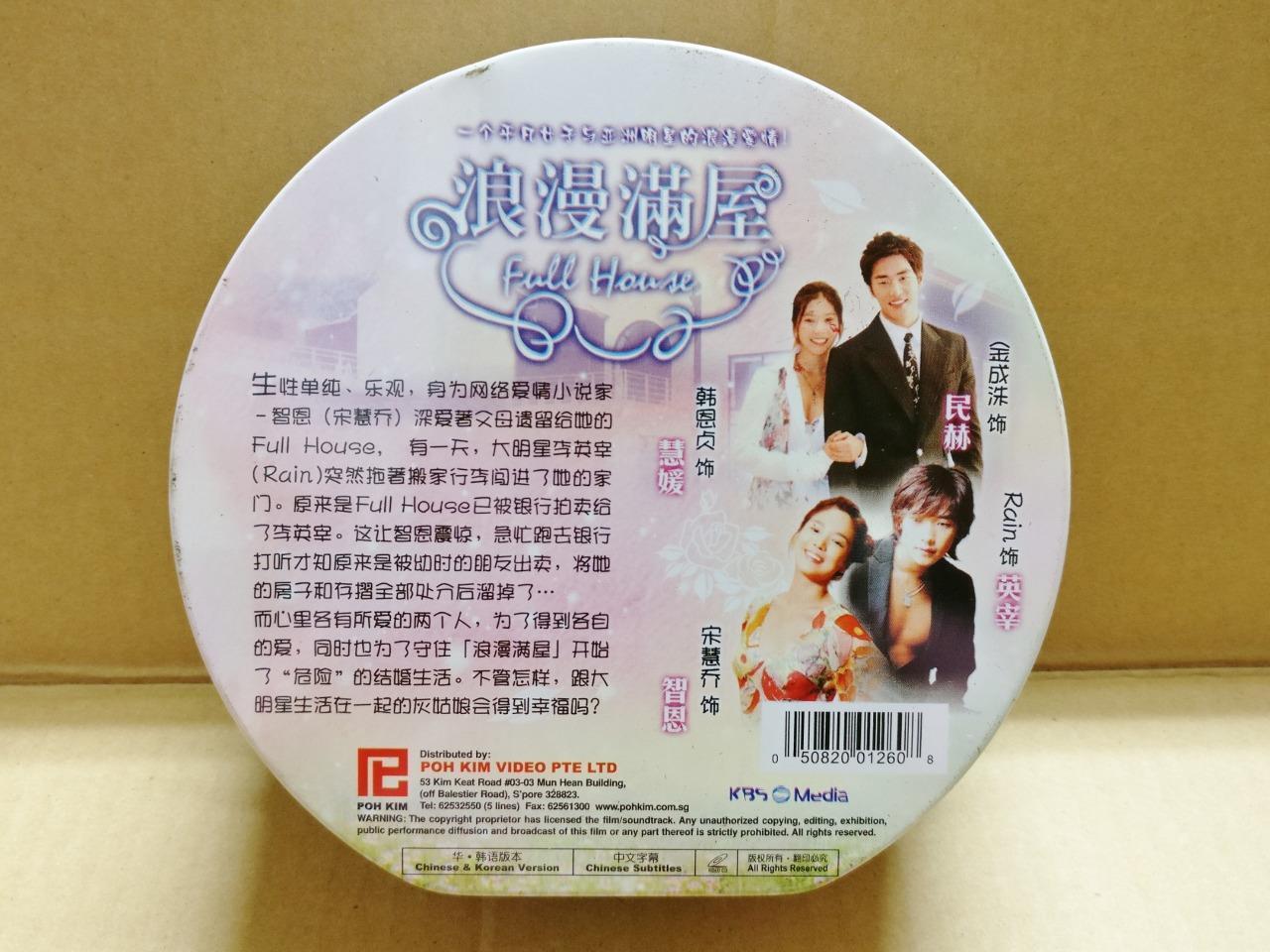 Korean Drama 浪漫满屋 Rain Song Hye-kyo 宋慧乔 Chinese Sub Video CD 16x VCD OOP FCB2151