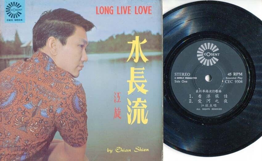 Singapore Chian Shien & Rare Local Band Quintette Express Chinese 7" EP CEP819