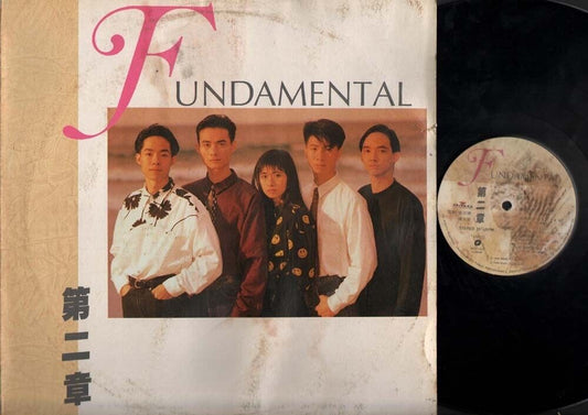 Rare 80's Hong Kong Fundamental Band & Lyrics Sheet 第二章 12" Chinese LP CLP5084