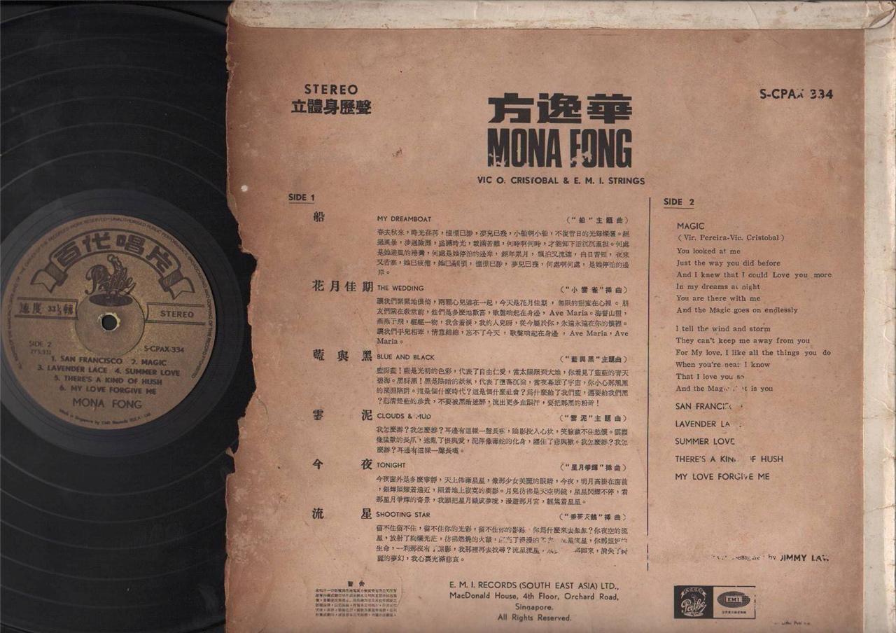 Hong Kong Mona Fong 方逸华 蓝与黑 English & Chinese OST Pathe Singapore 12" LP CLP4309