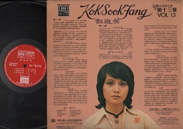 Rare Singapore Kok Sook Fang 郭淑芳 The Ring Tones Band Chinese LP 12" CLP3092