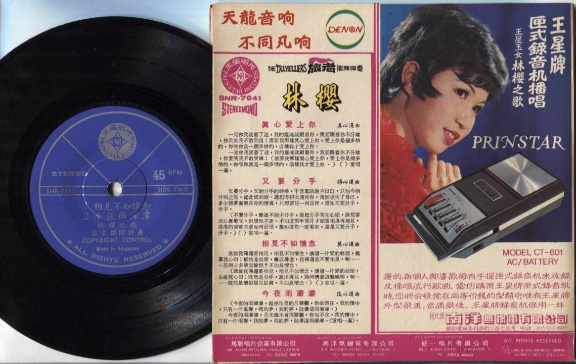 Singapore Lin Ying & Travellers Band Chinese 7" CEP2027