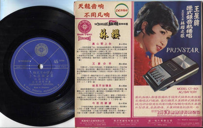 Singapore Lin Ying & Travellers Band Chinese 7" CEP2027