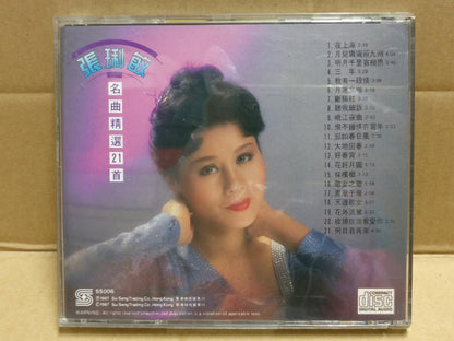 Taiwan Zhang Li Min 張琍敏 张琍敏 月儿弯弯照九州 夜上海 1987 Mega Rare Japan Chinese CD FCB1916