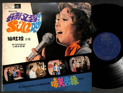 Rare HK Sandra Lang 仙杜拉 好彩又到SUNDAY TV Drama OST Cantonese Chinese LP CLP5097