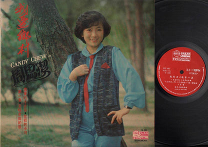 Mega Rare Singapore Candy Chew Zhou Si Jie Tony Band Vol.1 Malaysia LP CLP3952