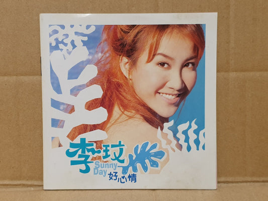 Taiwan Coco Lee 李玟 好心情 1998 Chinese CD (FCS10571)