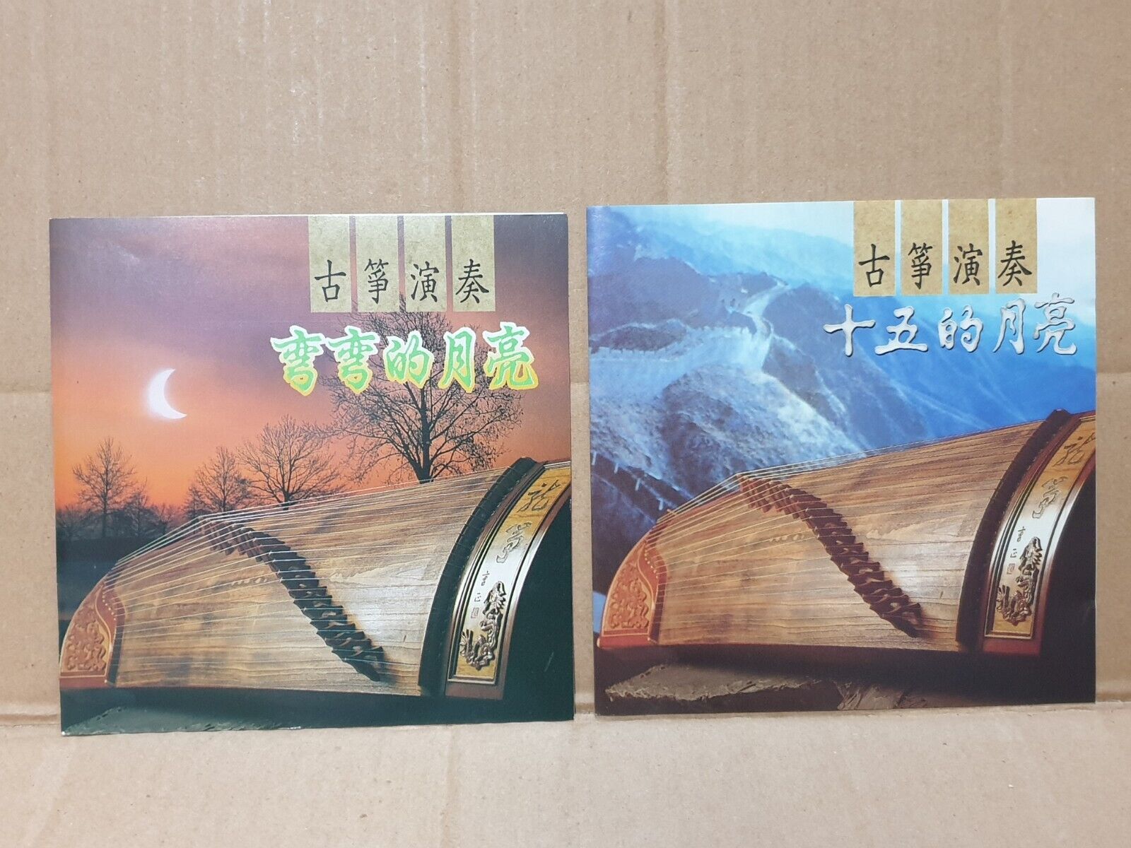 Guzheng 古筝 Instrumental Chinese China Oldies Music CD Set Lot Of 2 (FCS10297) C