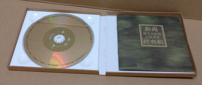 Taiwan Yin Xia 银霞 Taiwan Rare Gold CD FCB1526