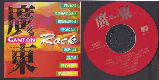 Singapore Female Singer Sung Beatles Can't Buy Me Love In Cantonese CD FCS7110