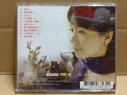 Taiwan DELPHINE Cai Xin Juan 蔡幸娟 绝版情歌 真情 Karaoke Video CD 2x VCD FCB2085