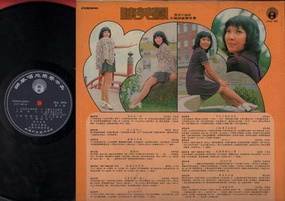 Singapore Chen Mei Feng 陈美凤 为你干一杯 & Sunshine Band Chinese LP 12" CLP1891