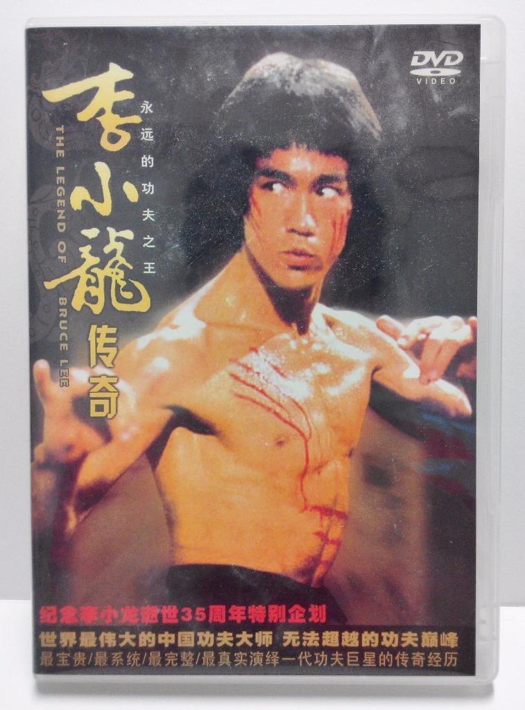 Hong Kong Bruce Lee 李小龙 The Legend Of Bruce Lee China DVD FCB1042