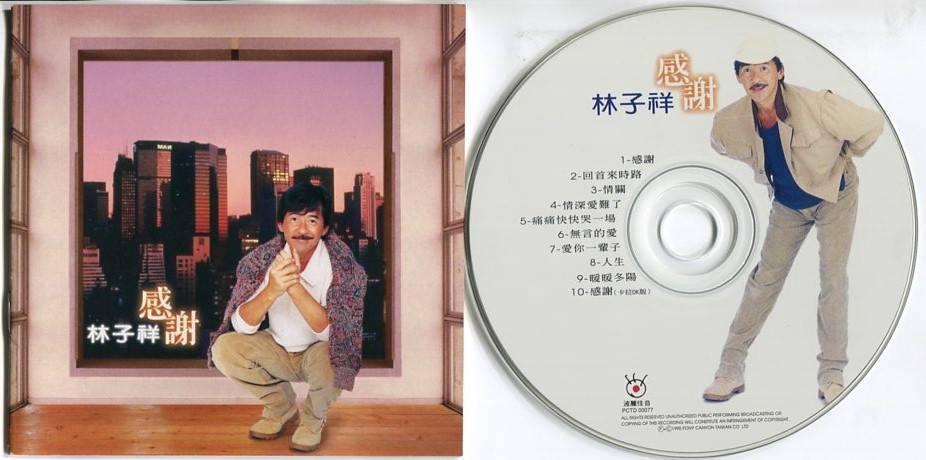 Hong Kong George Lam 林⼦祥 感谢 1995 Ponycanyon Mega Rare Singapore CD FCS5172