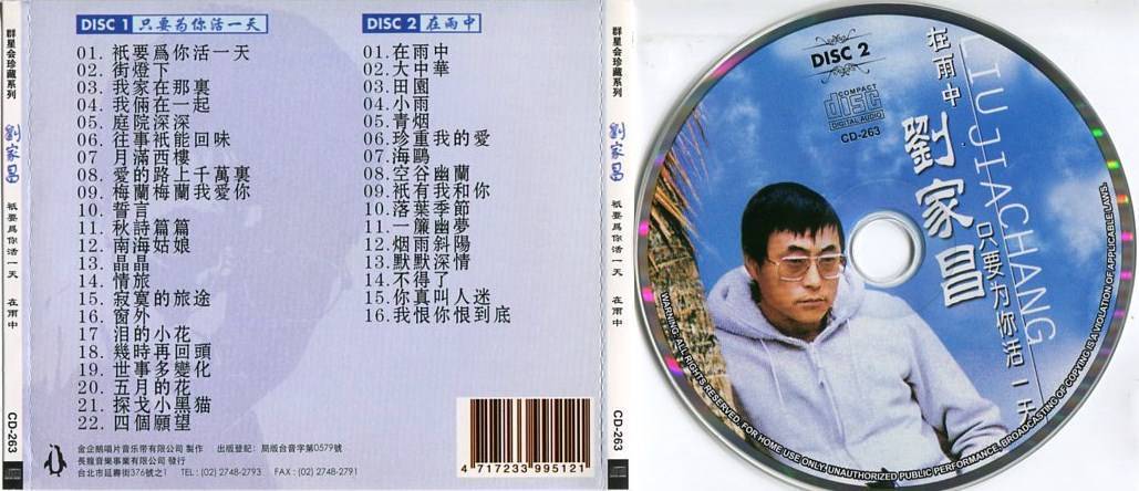 Taiwan Liu Jia Chang 刘家昌 Famous Taiwan OST 2x CD FCS4908