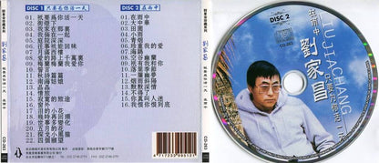 Taiwan Liu Jia Chang 刘家昌 Famous Taiwan OST 2x CD FCS4908