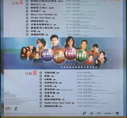  Rare Cover Anita Mui 梅艳芳 Andy Lau Wallace Chung Ekin MV Karaoke Laserdisc LD988