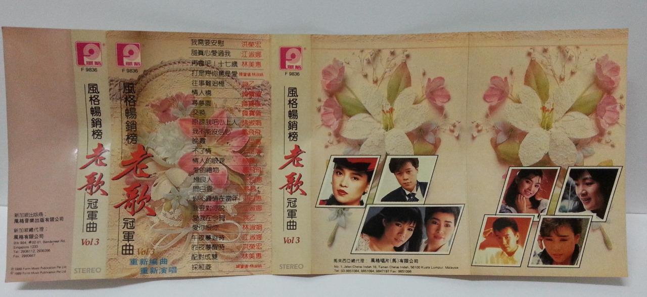 Taiwan Han Bao Yi Lin Shu Juan 韩宝仪 林淑娟 千百惠 Malaysia Cassette 卡帶 磁帶 CS1314