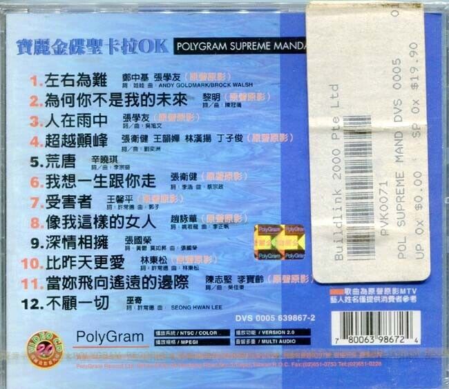 New & Sealed Polygram 张学友 Jacky Cheung Leon Lai Dicky Karaoke Vol.5 VCD AA087