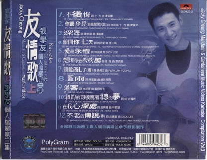 Jacky Cheung 張學友 张学友 Vol.3 Polygram Taiwan Chinese Cantonese Karaoke VCD FCS3967
