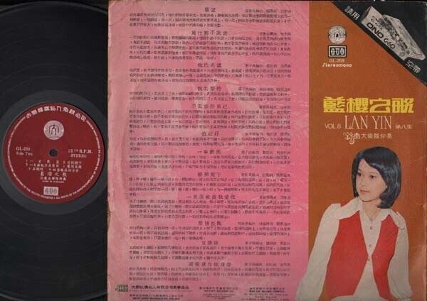 Taiwan Lan Yin & The Ringtone Band Vol.8 Malaysia Chinese 12" LP CLP3435