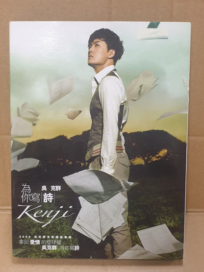Taiwan Kenji Wu 吴克群 为你写诗 2008 Chinese CD + DVD (FCB2479)