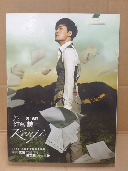 Taiwan Kenji Wu 吴克群 为你写诗 2008 Chinese CD + DVD (FCB2479)