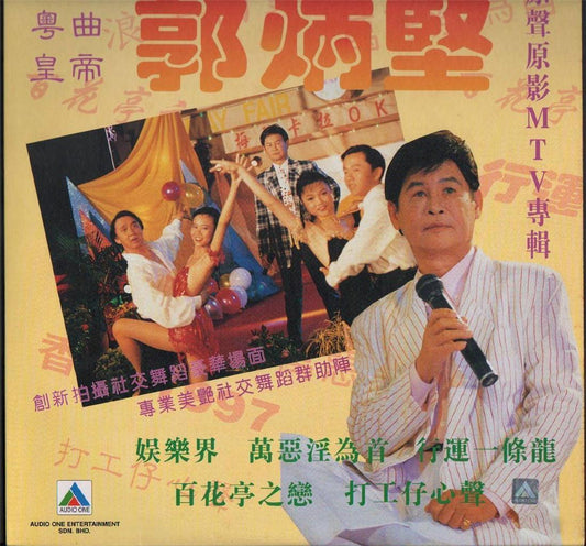 Singapore Kenny Kok Guo Bing Kin Cantonese MTV 1995 Rare Japan Laserdisc LD977