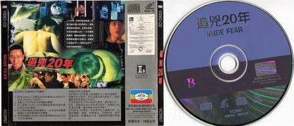 Hong Kong Murder Movie Sexy Fear Xie Jun Hao 2x VCD Video CD FCS4282