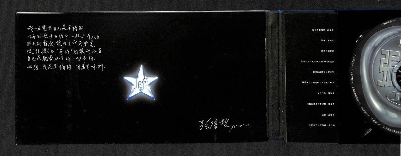 Mega Rare Taiwan Jeff Chang 張信哲 Zhang Xin Zhe 1995 Taiwan CD FCB1298