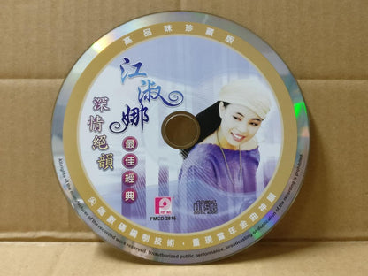 Taiwan Jiang Shu Na 江淑娜 深情绝韵 2002 Rare Malaysia Chinese CD FCS9460
