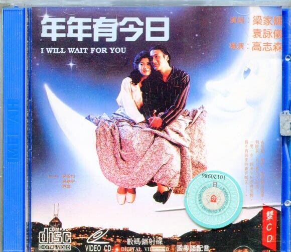 Hong Kong Movie 年年有今日 Anita Yuen Tony Leung 袁詠儀 梁家輝 2x VCD Video CD AA162