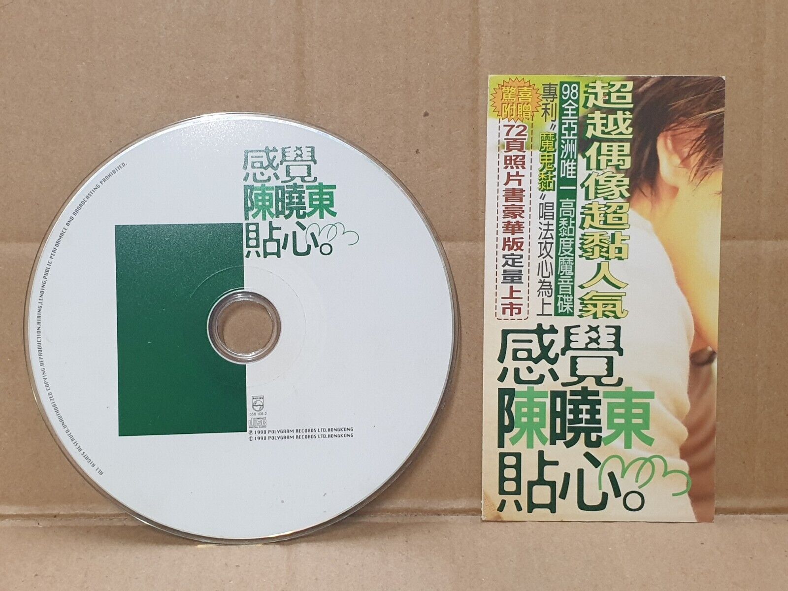 Hong Kong Daniel Chan 感觉 陈晓东 贴心 OBI 1998 Chinese CD (FCS10167)