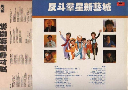 Hong Kong Raymong Wong 黄百鸣 Movie OST Karl Maka Sylvia Chang ⻨加 张艾嘉 LP CLP1765