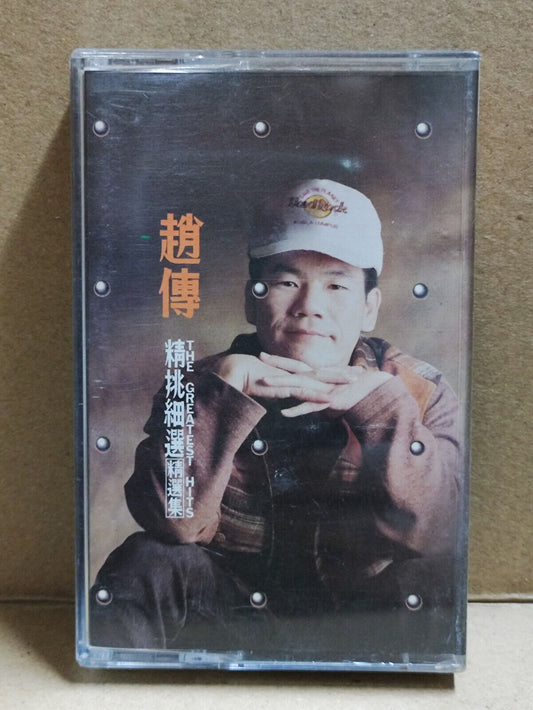 AMM68 Chief Zhao 赵传 趙傳 精挑细选 精选集 卡带 海外版 CHINESE CASSETTE 1994 ROCK TAIWAN CS2194