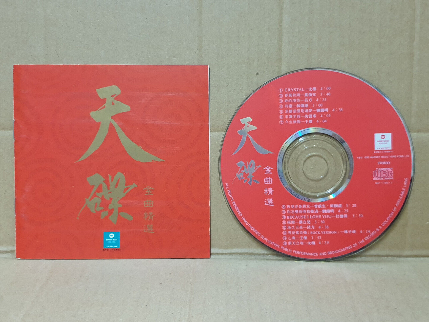 林子祥 吕方 叶倩文 林忆莲 杜德伟 王杰 太极 曾航生 Various Artist 1992 Chinese Hong Kong CD (FCS10442)