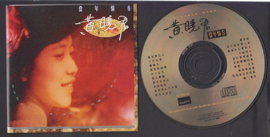 Rare Malaysia Wong Shiau Chuen 黄晓君 枫叶情 1992 Happy Records Malaysia CD FCS7103