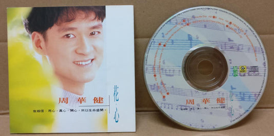 Taiwan Emil Chau 周華健 周华健 花心 1993 Taiwan CD FCS8811