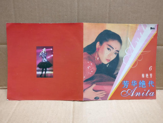 Hong Kong Anita Mui 梅艷芳 梅艳芳 (6) 爱将 封面女郎 夏日恋人 凭什么 Taiwan Chinese CD FCS10008
