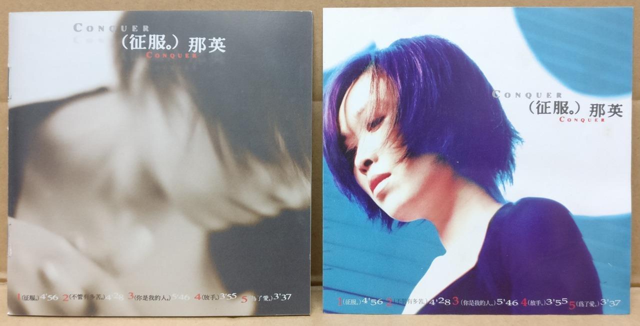 Mega Rare China Na Ying 那英 Conquer 征服 1998 Taiwan EMI Chinese CD FCS9345