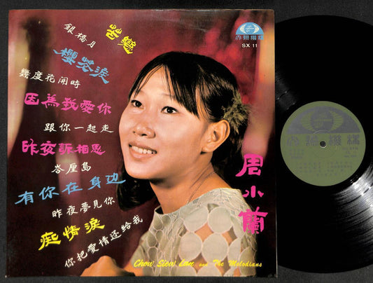 Rare Singapore Chow Siew Lan 周小兰因为我爱你 & Melodians Band Chinese 12“ LP CLP5096