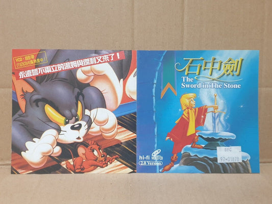 Cartoon Animation The Sword In The Stone Taiwan English Video CD VCD (FCS10200)